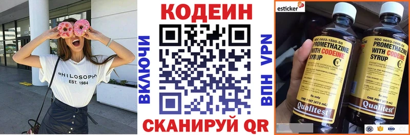 Codein Purple Drank  Купить  Сочи 