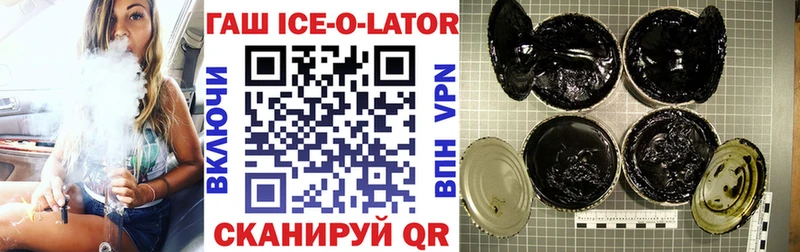 Гашиш ice o lator Сочи