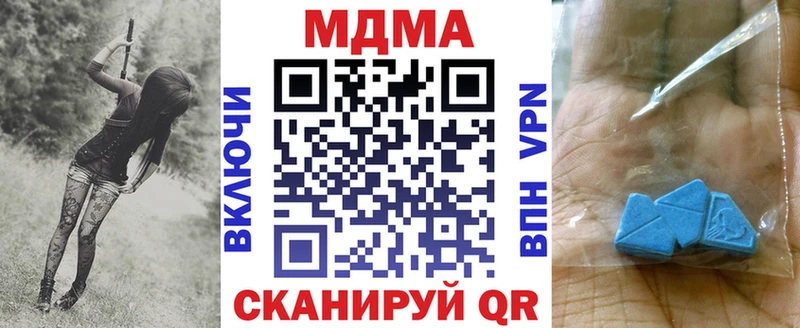 МДМА кристаллы  Купить где  Сочи 