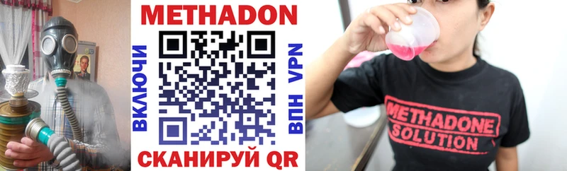 МЕТАДОН мёд  Купить  Сочи 